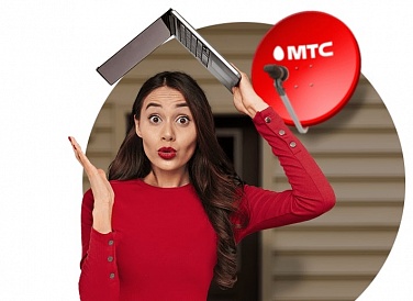 Спутниковое ТВ МТС, Тайшет Спутниковое ТВ МТС, Тайшет